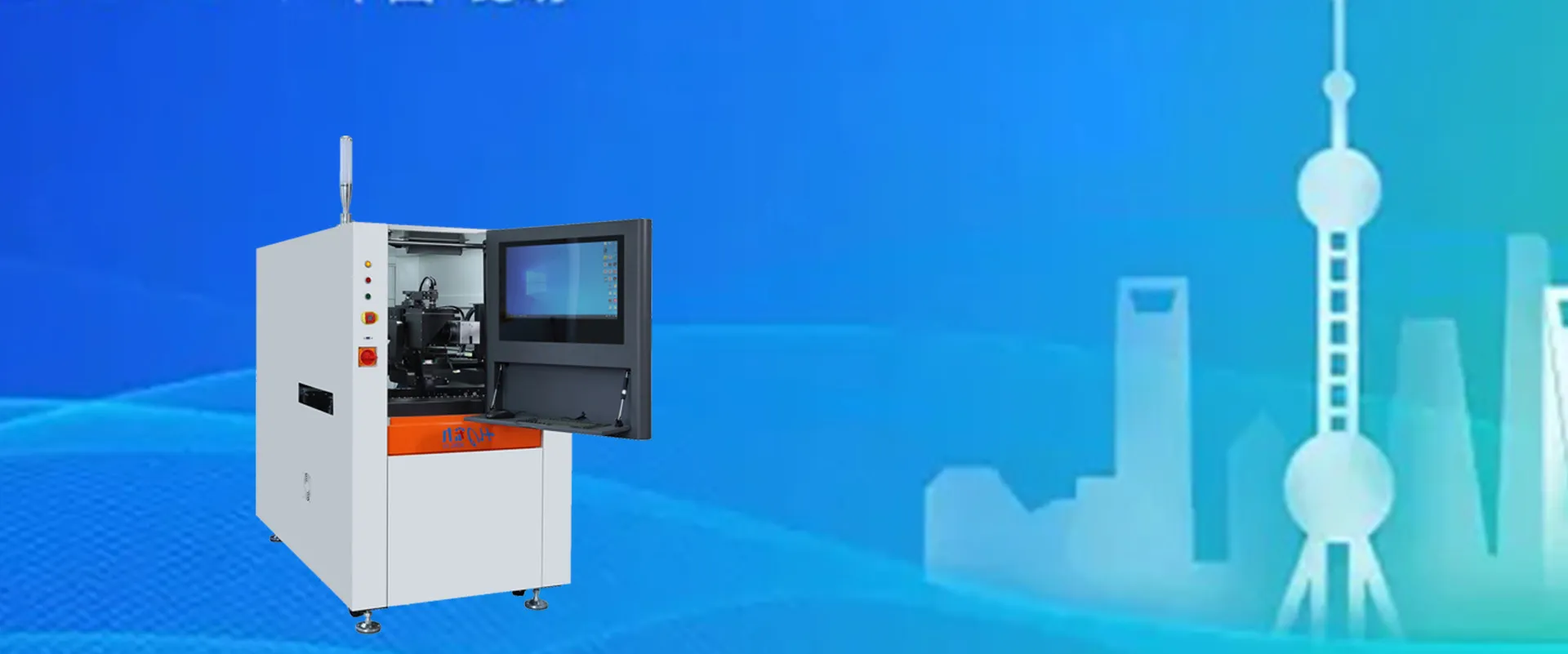 專業的設備解決方案供應商